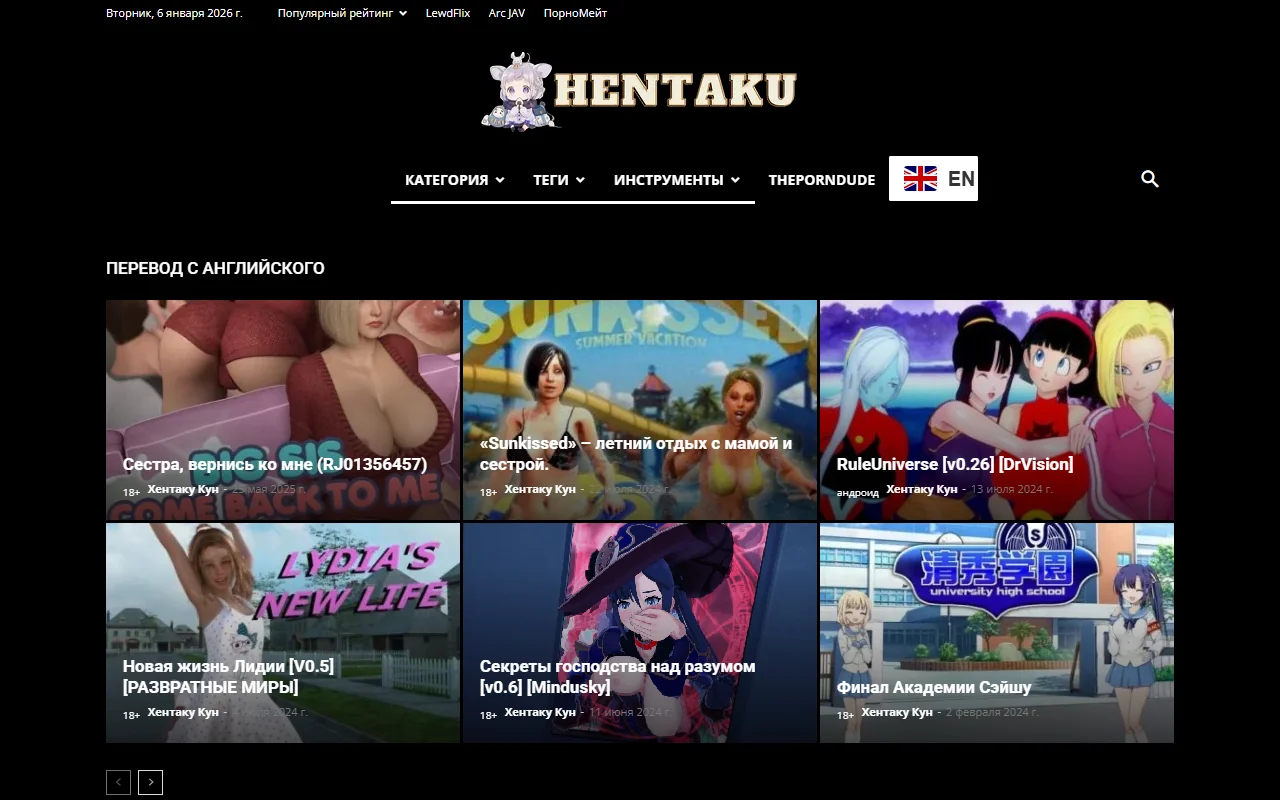 Screenshot of Hentakugames